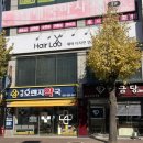 이천버스터미널 | 이천 창전동 미용실 헤어랩 리페어 풀케어 후기 버스터미널 근처 1:1 시술로 머릿결 복구 성공