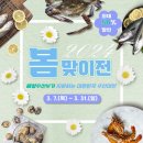 전용수산