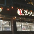 구미식당