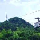 오랜만에 남산공원(南山公園)에서 (上) 이미지