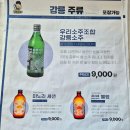 강릉 경포대 횟집 피쉬맨대게횟집 재방문 내돈내산 솔직후기