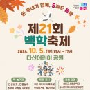 백학시장 이미지