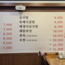 예당비빔국수