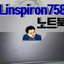 북수중앙로 | 델 인스파이런7586 전원안켜지는 dell노트북수리뷰