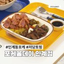 밸런스데이(Balance Day) | 인계동 샐러드 포케올데이에서 저당토핑 올린 밸런스박스 먹은 후기