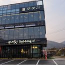 하늘푸줏간 - 용인시 수지구 신봉2로 73 | 하늘푸줏간
