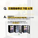 (주)드림팜 이미지