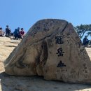 가온기업 | Agentic AI 전문기업 가온아이 26주년 전사 산행 후기 - 🍃관악산 정상을 향하여!
