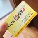 나삼보해물가 이미지