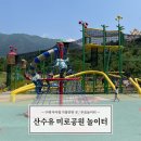간전-3 | 구례 미로공원 대형 놀이터 / 아이랑 가기좋은 무료 놀이터