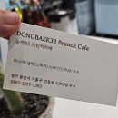 지곡천2L | 에버랜드 가는 길 브런치 삭슈카 봉골레 수비드닭가슴 샐러드 숲뷰가 있는 대형까페 동백33 용인 주차정보