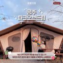 글램핑장주변 이미지