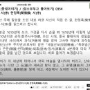 [250210](월) [동녘이야기] / [성소부부고 톺아보기] 035# / ✦권5 문부2 서(序) 한정록(閑情錄) 서(序) 이미지