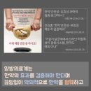 동의한방병원 - 안산시 단원구 | 동의한방병원