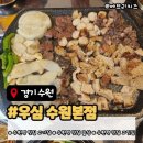 수원역 맛집 곱창 우심 수원본점 당일도축 한우곱창모듬 솔직 후기