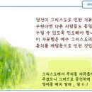 일일예화말씀묵상 2024년 5월 9일 (목) - 물욕을 이기는 길 이미지