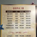 원미 | 부천 원미구 마사지 상동 아로마힐링 방문 후기