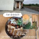 슬슬슬로우 | 제주 구좌 맛집 슬슬슬로우 돔베라면 솔직 후기, 6번 이상 방문했지만 아쉬웠던 이유