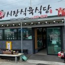 짬뽕상회 태화점 | 포항 북구 맛집 List, 직장인들 선정한 찐 로컬 맛집