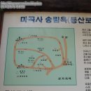 청주미래산악회 제238차 정기산행(마곡사 송림욕 트래킹) 이미지