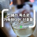 [정보] 신체가 독소로 가득하다는 신호들 이미지