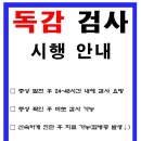 안동제일정형외과의원 이미지