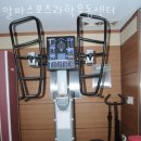 알파스포츠과학운동센터 | 부전동헬스 알파스포츠과학운동센터 시설 리뷰