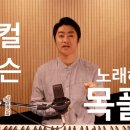 기초 노래 테크닉 이미지