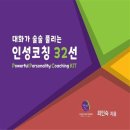 하누리교육