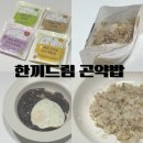 밥드림 | 칼로리 부담 적은 한끼드림 곤약밥