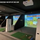 온다스크린골프