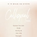 에스심포니 정기 연주회 네이버블로그