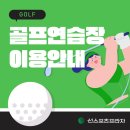 선스포츠프라자골프연습장 네이버블로그