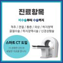 으뜸정형외과의원 이미지