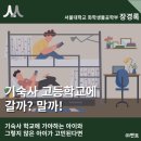 동원고등학교(기숙사) 이미지