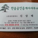 NO1공인중개사사무소 이미지