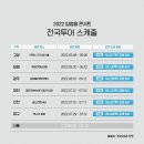 임영웅, 5월 첫 단독 전국투어 콘서트 연다[공식] 이미지