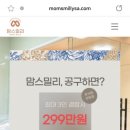 맘스밀리 산후조리원 상암점 네이버블로그