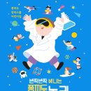 퐁피두창의스쿨어린이집 이미지