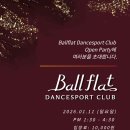 스포츠댄스1 이미지