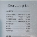 디어리뷰티