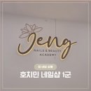 Ho Chi Min, 벤탄시장 근처 네일샵 '정 네일 살롱' 솔직후기 (22 Jun 2026)