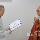 종삼의원 불교저널