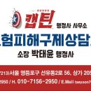 디딤돌행정사사무소 이미지