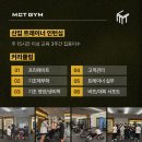 광화문 ) 엠씨티짐 (mctgym) 오후 트레이너 1인구인합니다! 이미지