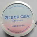 넷티 | [그릭데이 시그니처]꾸덕꾸덕한 요거트 먹었어요 건강한 맛이랄까 ^^