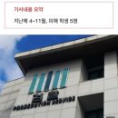 제주 동성 제자 추행 혐의 고교 교사 구속 기소 이미지