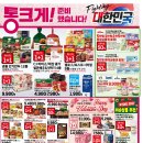 롯데마트 평택점 네이버블로그