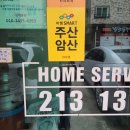 이쌤SMART주산암산 | 주중동주산암산 이쌤SMART주산암산 자신감을 찾는 수학