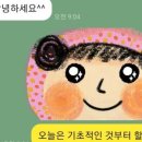 제3기 연구반 | 4/15(수) 사주 쌩기초반 3기, 온라인 개강 (카톡 그룹 스터디)